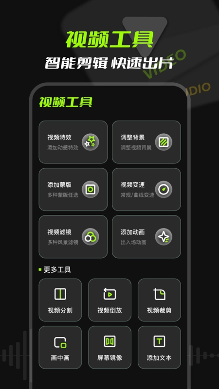 mp3音频提取官方正版图3