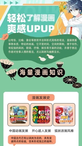 巴漫画工具安卓免费版图4