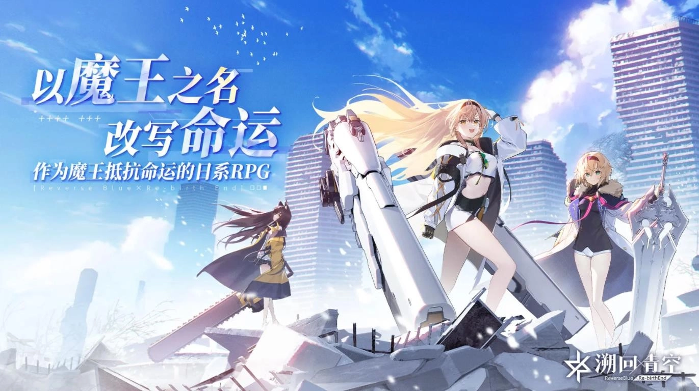溯回青空最新版