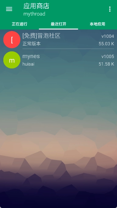 小蟀Mrp手机最新版图7