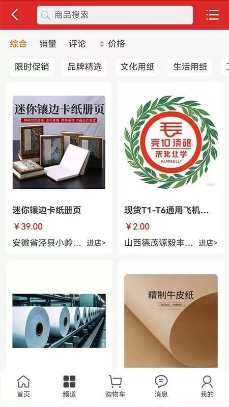 德茂源毅丰正版图2