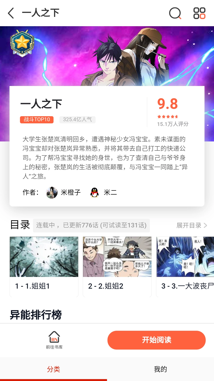 少女漫画手机版图4