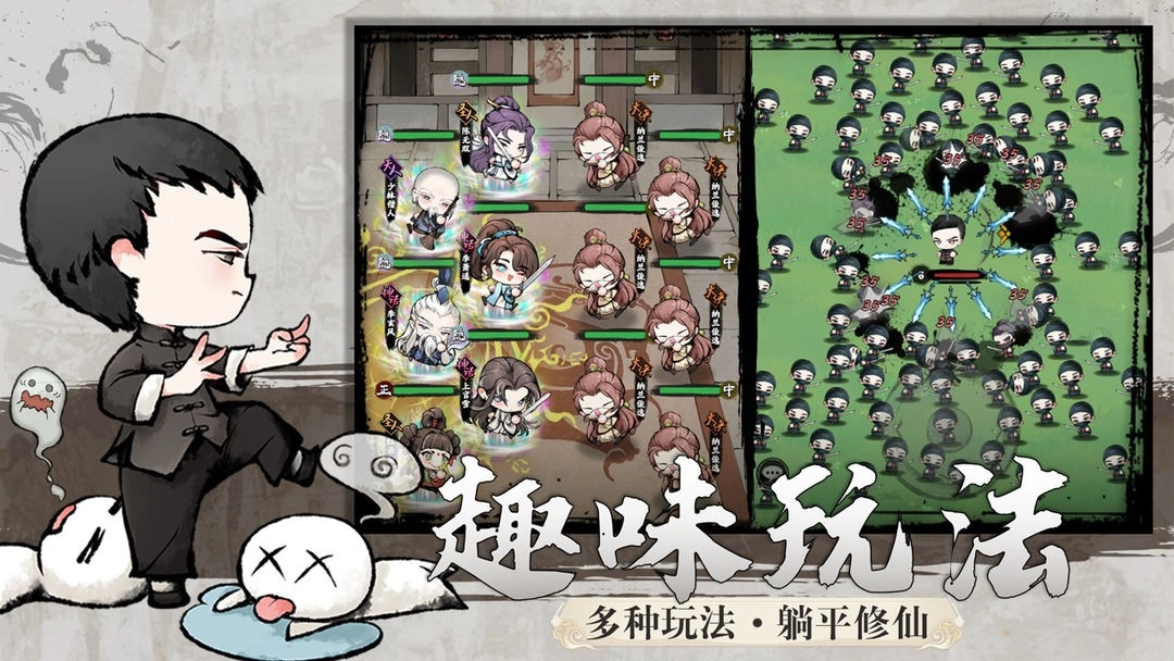 乱世江湖手游无广告版