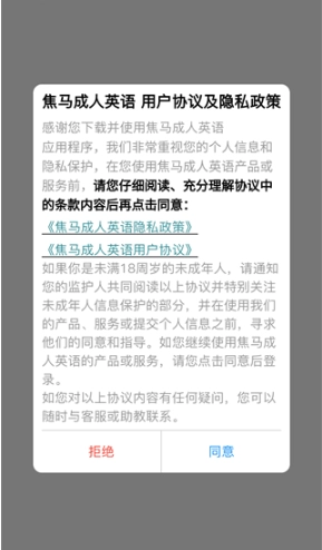 焦马成人英语安卓免费版图3