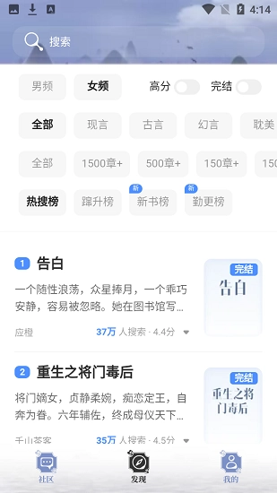 猫耳酱小说安卓官方版图3