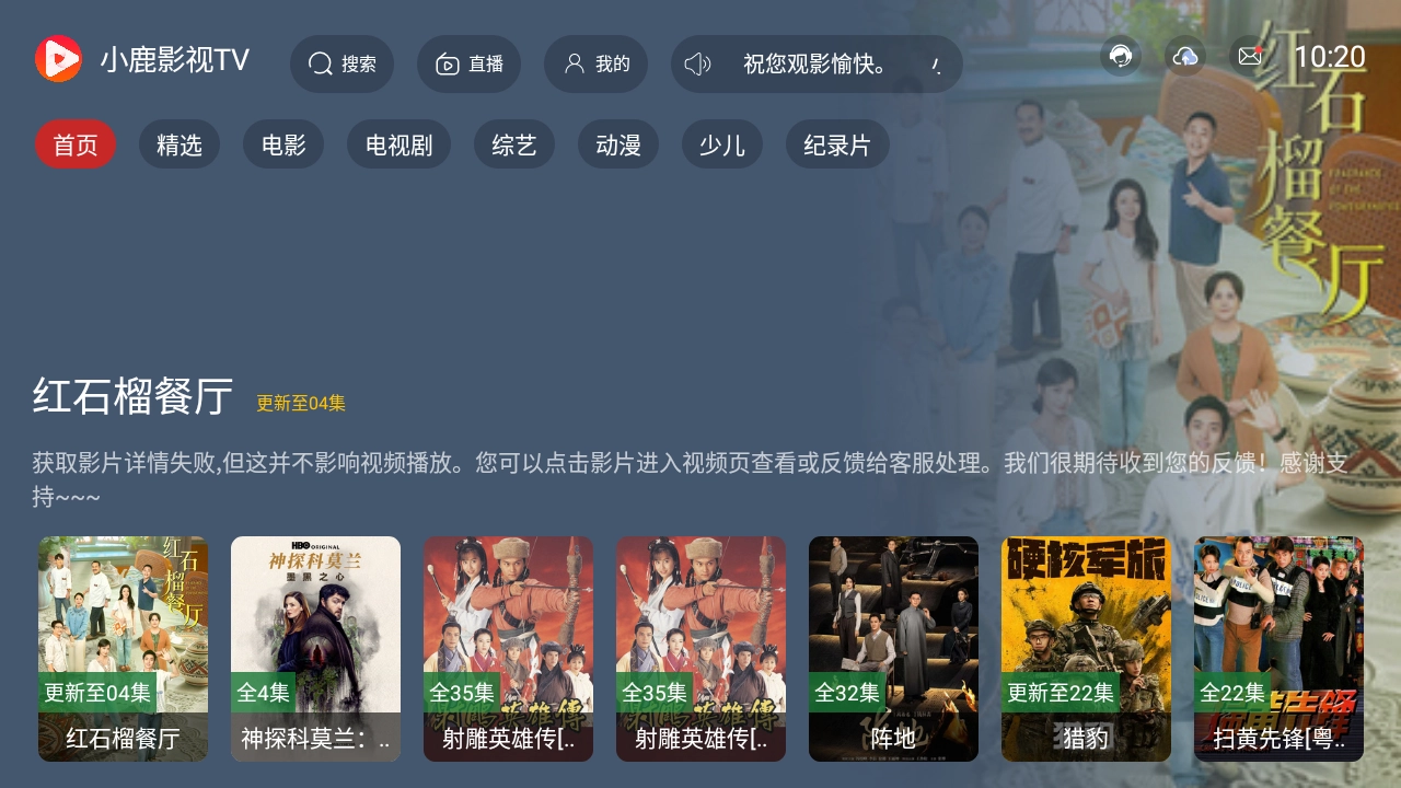 小鹿影视TV官方最新版图2