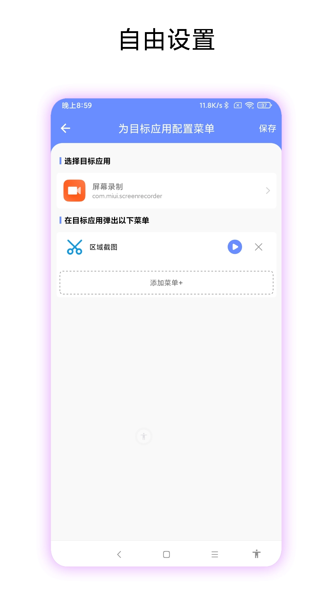 第四按键手机免费版图2