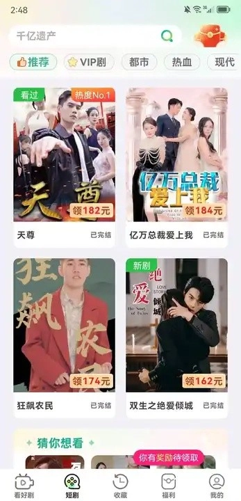 小富剧场正版图2