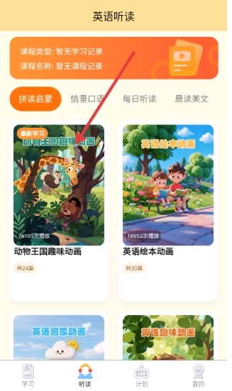 速记单词王免费原版图3