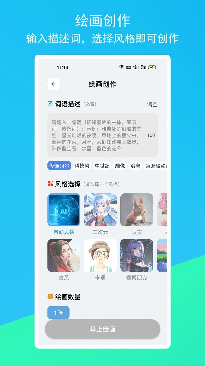 柚次元AI绘画官方最新版图2
