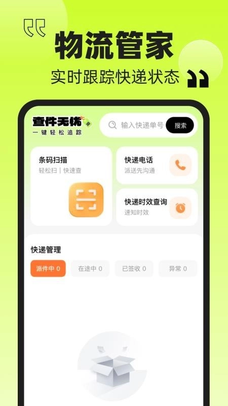 转一手官方版图1
