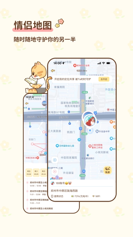 情侣小窝官方最新版图3