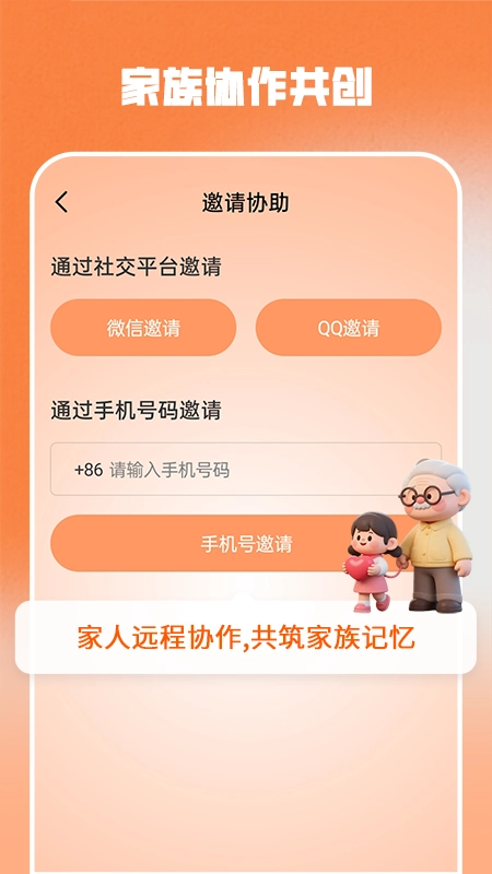 时光记忆最新版图4