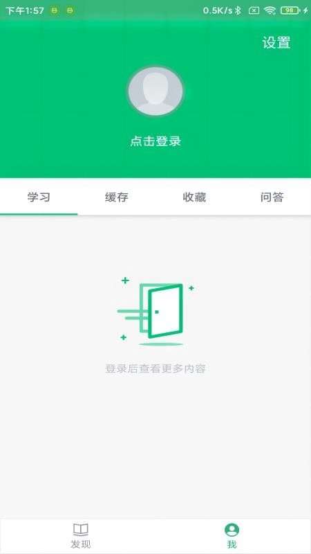 铁斧网官方最新版图1