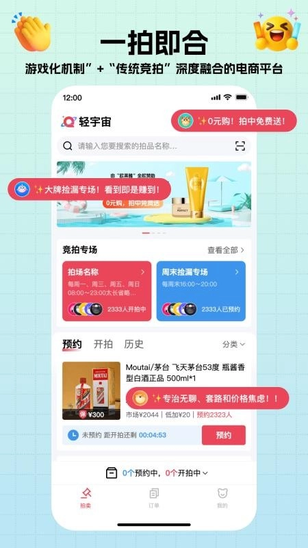 轻宇宙最新免费版图3