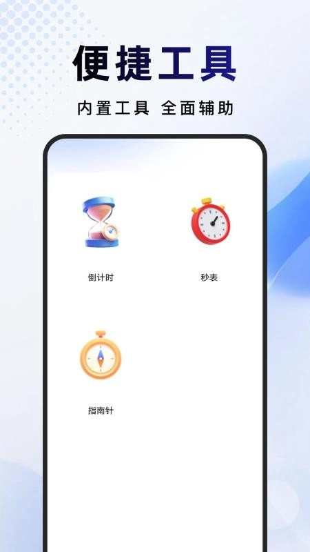 点击连点器软件原版图2