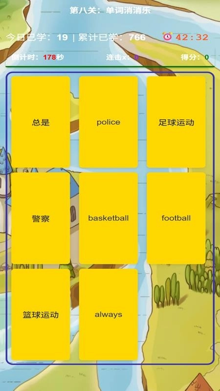 奇速故事闯关背单词手机版图3