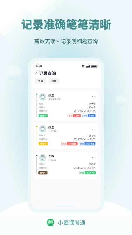 小麦课时通原版图2