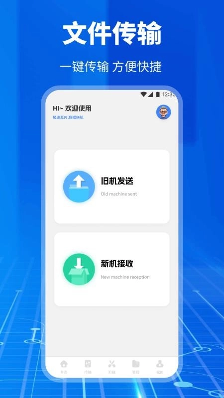 优客助手安卓免费版图4