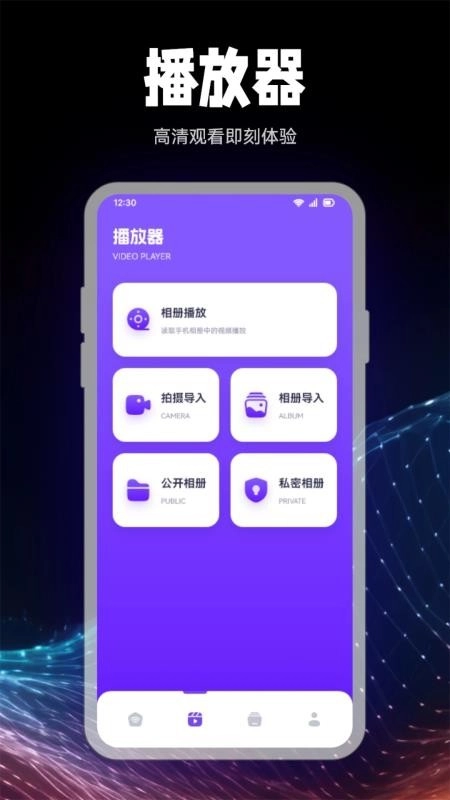 看客帮助播放器官方最新版图2