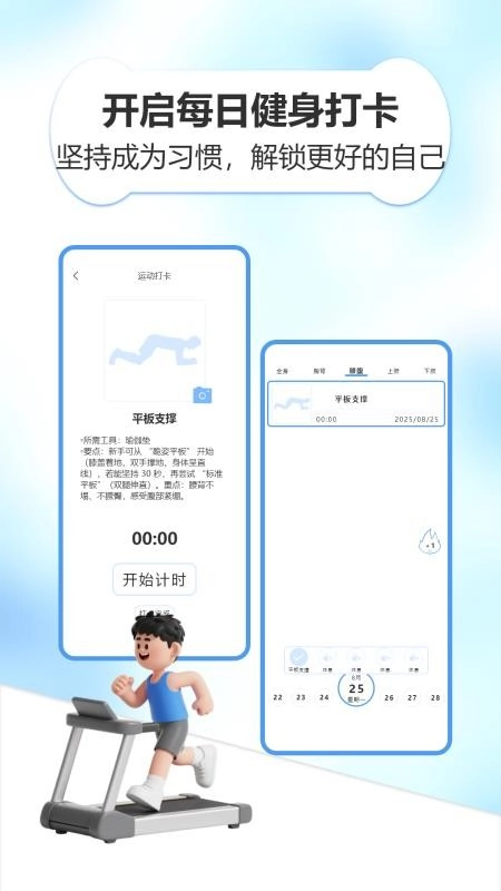 whtabata助手手机免费版图2