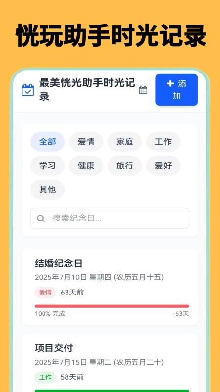 恍玩助手手机版图4