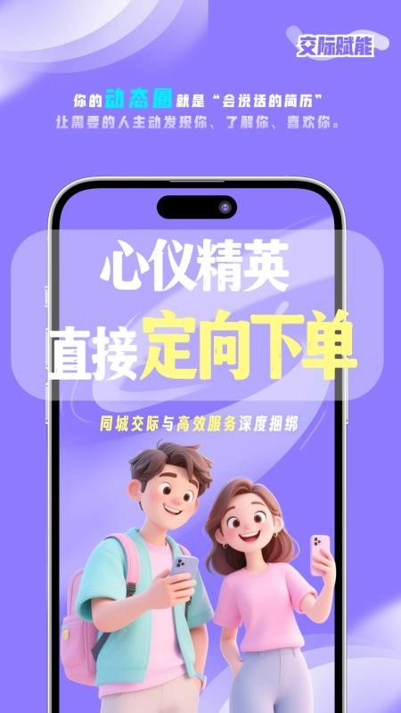 都市蚂蚁免费原版图3