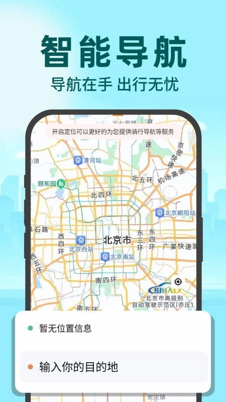 秒送众包骑手手机最新版图3