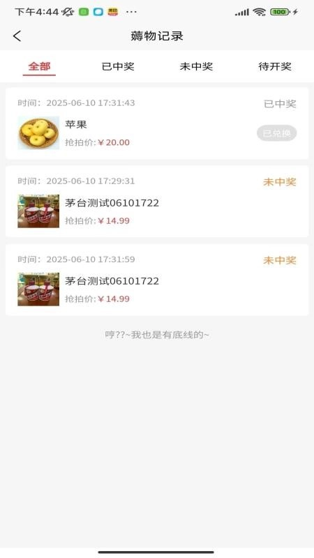 一捷薅薅购正版图2