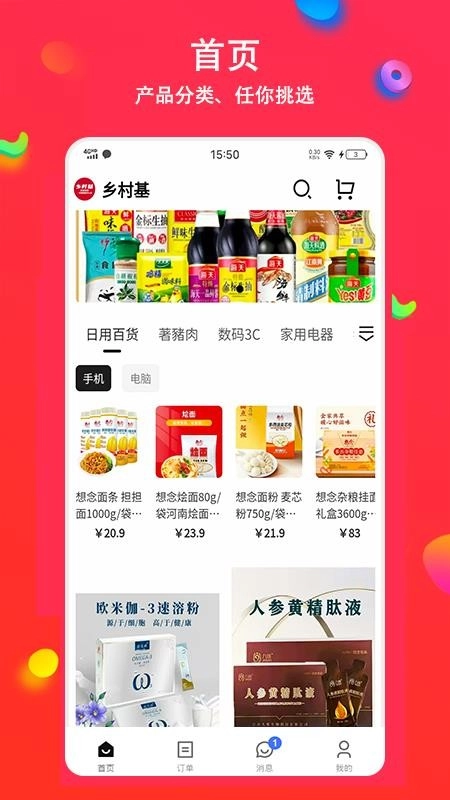 采狗免费原版图4