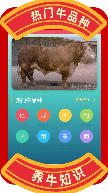 兼职养牛赚钱安卓官方版图3