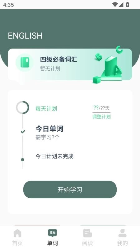 第七学堂最新免费版图3