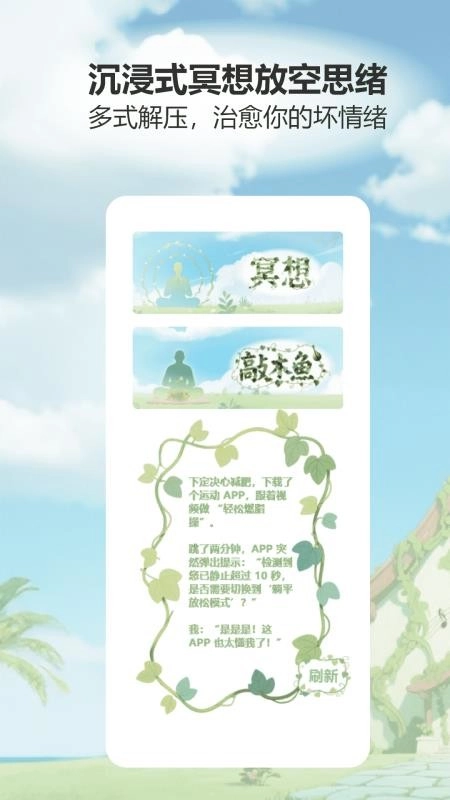 解压无忧馆手机正版图3