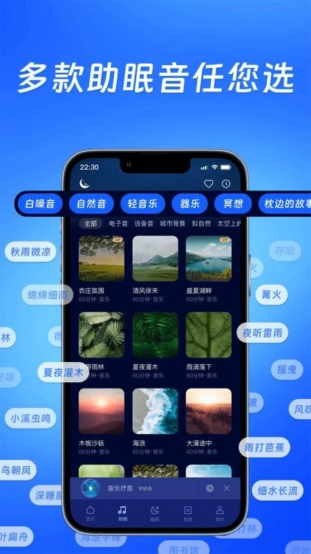 睡眠超人无广告版图1