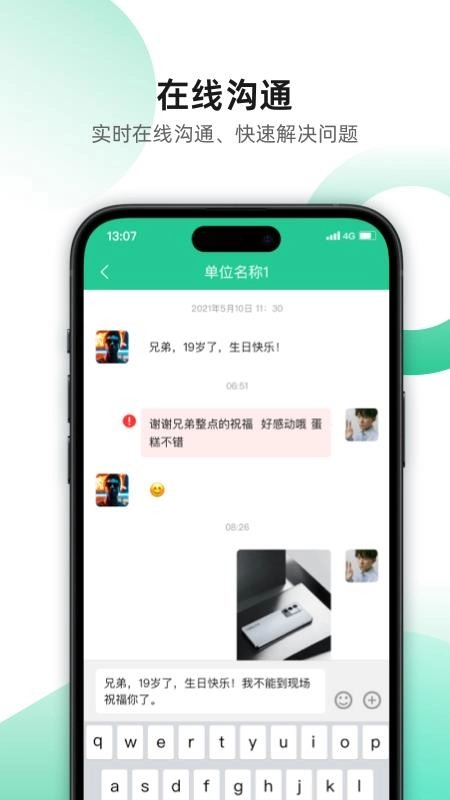 集优家软件安卓版图2