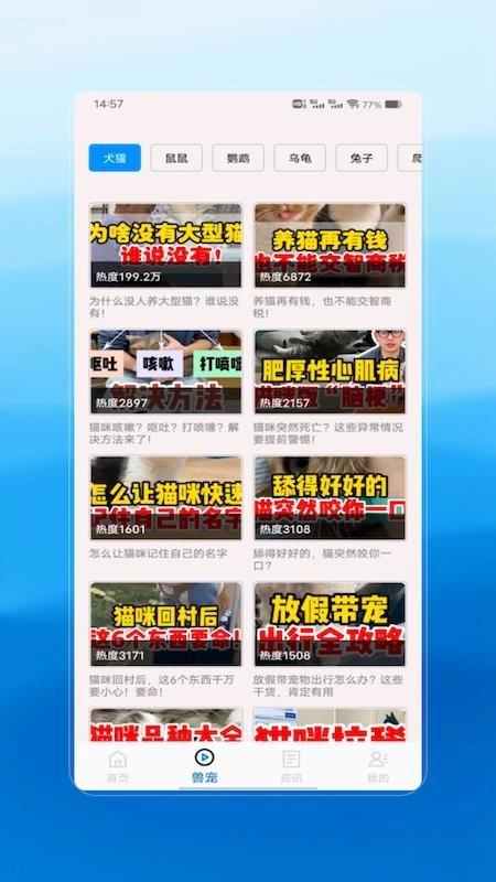执业兽医安卓版图3