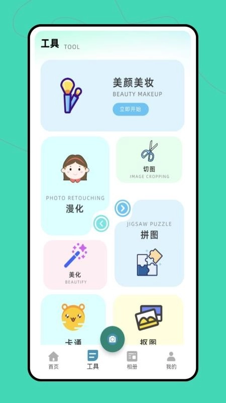 做图神器正版图2