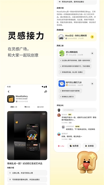 吐司App免费版图2