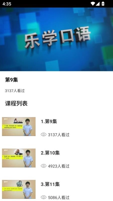 第七学堂最新免费版图2
