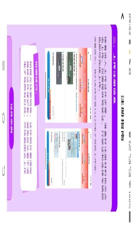 小叫车司机最新免费版图1