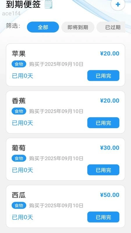 免流量管家原版图3