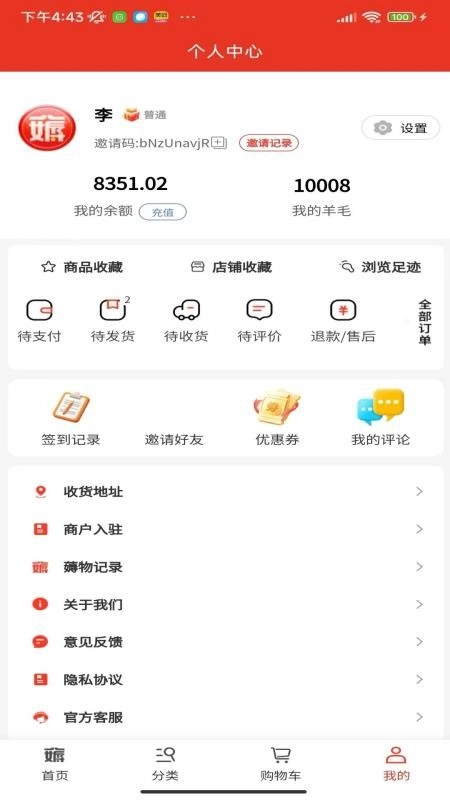 一捷薅薅购正版图3
