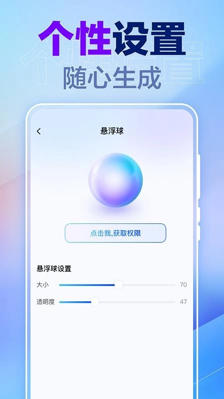一键锁屏快捷安卓版图1