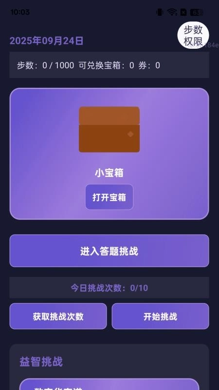 聚财走路宝官方最新版图4