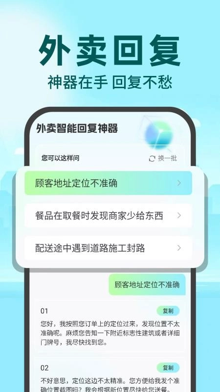 秒送众包骑手手机最新版图4