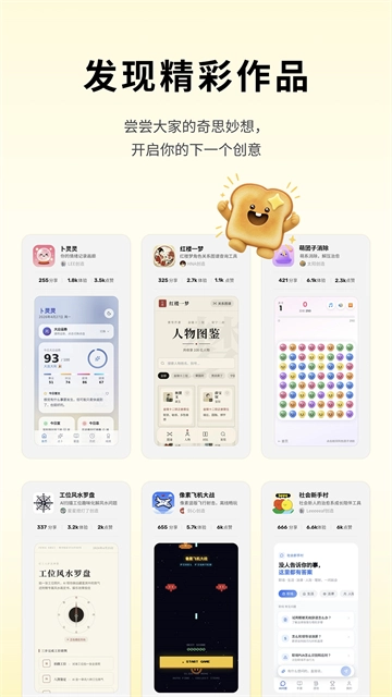 吐司App免费版图3