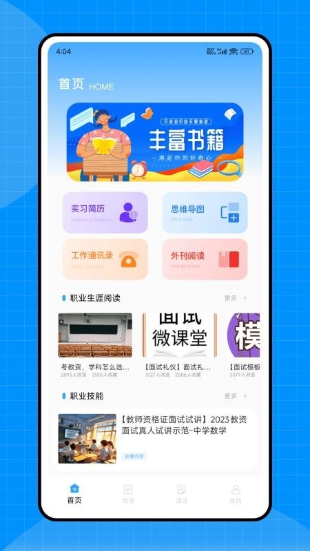 牛津分级阅读免费版图4