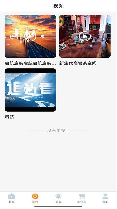 我的宅配手机版图1