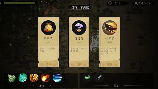 伏魔诀游戏最新版图2