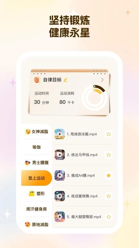 永星计步最新免费版图3